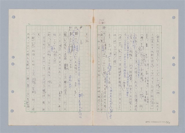 主要名稱：國台對照活用辭典印製手稿/副題名：ㄌ一ˊ~ㄌ一ㄥˋ圖檔，第29張，共111張