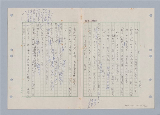 主要名稱：國台對照活用辭典印製手稿/副題名：ㄌ一ˊ~ㄌ一ㄥˋ圖檔，第30張，共111張