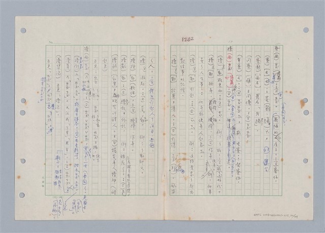 主要名稱：國台對照活用辭典印製手稿/副題名：ㄌ一ˊ~ㄌ一ㄥˋ圖檔，第31張，共111張