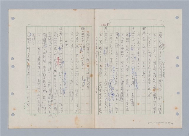 主要名稱：國台對照活用辭典印製手稿/副題名：ㄌ一ˊ~ㄌ一ㄥˋ圖檔，第37張，共111張