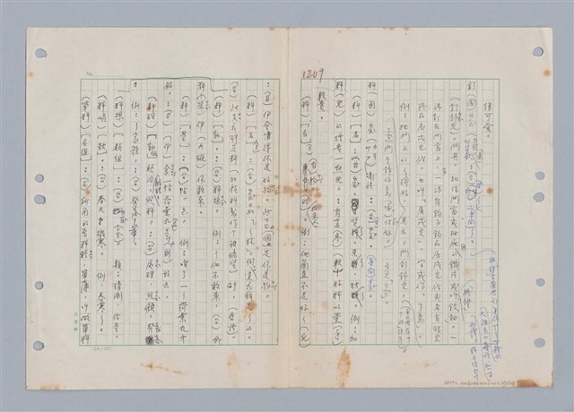 主要名稱：國台對照活用辭典印製手稿/副題名：ㄌ一ˊ~ㄌ一ㄥˋ圖檔，第38張，共111張