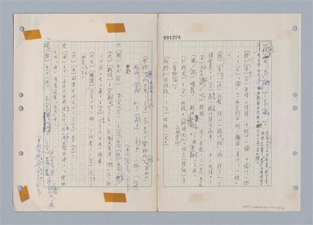 主要名稱：國台對照活用辭典印製手稿/副題名：ㄌ一ˊ~ㄌ一ㄥˋ圖檔，第53張，共111張