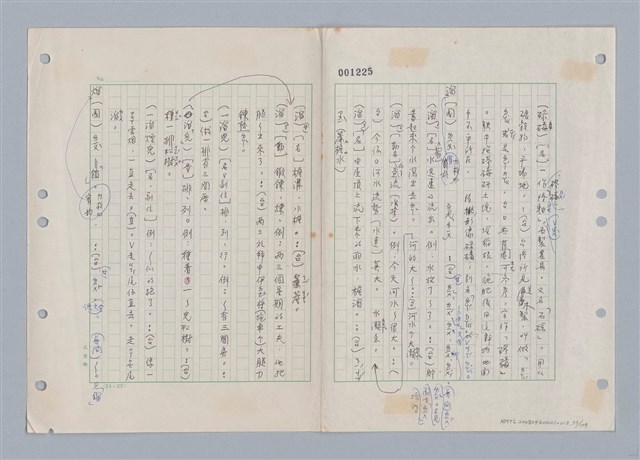 主要名稱：國台對照活用辭典印製手稿/副題名：ㄌ一ˊ~ㄌ一ㄥˋ圖檔，第54張，共111張