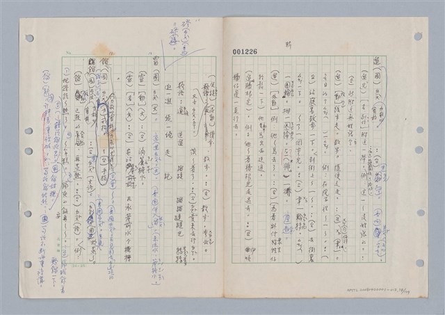 主要名稱：國台對照活用辭典印製手稿/副題名：ㄌ一ˊ~ㄌ一ㄥˋ圖檔，第55張，共111張