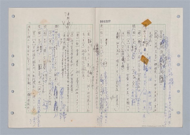 主要名稱：國台對照活用辭典印製手稿/副題名：ㄌ一ˊ~ㄌ一ㄥˋ圖檔，第56張，共111張