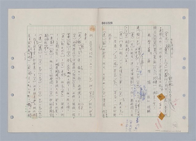 主要名稱：國台對照活用辭典印製手稿/副題名：ㄌ一ˊ~ㄌ一ㄥˋ圖檔，第57張，共111張