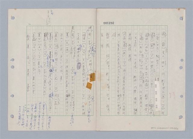 主要名稱：國台對照活用辭典印製手稿/副題名：ㄌ一ˊ~ㄌ一ㄥˋ圖檔，第61張，共111張