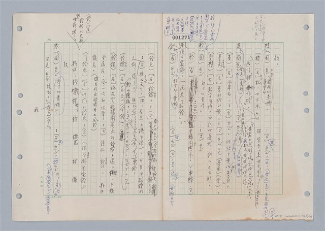 主要名稱：國台對照活用辭典印製手稿/副題名：ㄌ一ˊ~ㄌ一ㄥˋ圖檔，第100張，共111張