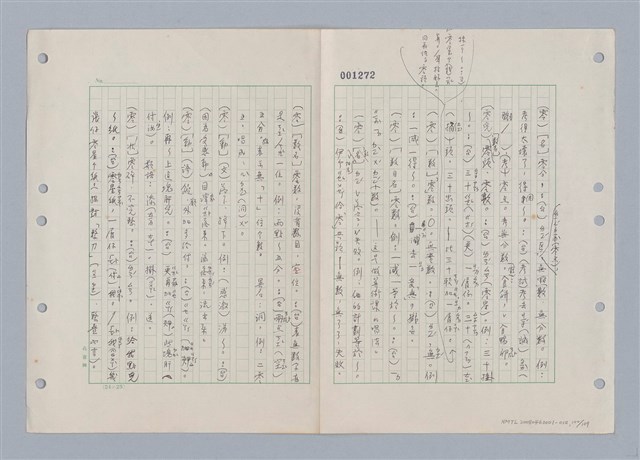 主要名稱：國台對照活用辭典印製手稿/副題名：ㄌ一ˊ~ㄌ一ㄥˋ圖檔，第101張，共111張