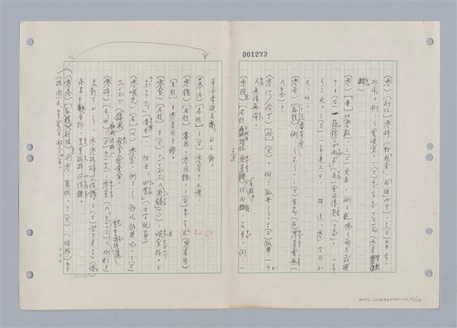 主要名稱：國台對照活用辭典印製手稿/副題名：ㄌ一ˊ~ㄌ一ㄥˋ圖檔，第102張，共111張