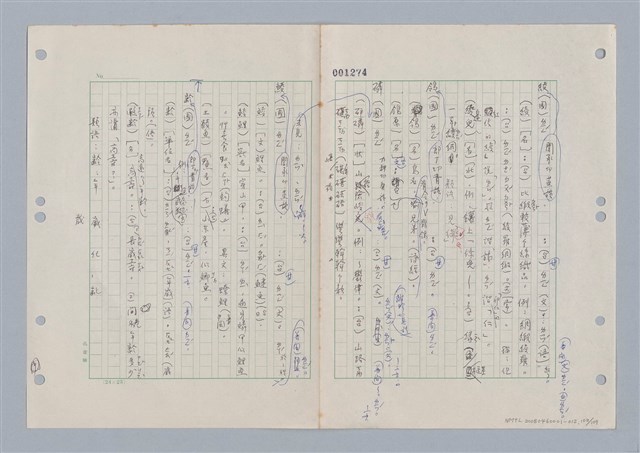 主要名稱：國台對照活用辭典印製手稿/副題名：ㄌ一ˊ~ㄌ一ㄥˋ圖檔，第103張，共111張