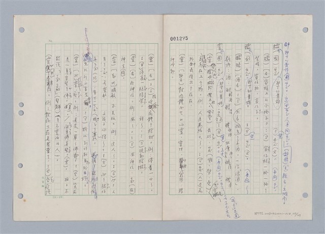 主要名稱：國台對照活用辭典印製手稿/副題名：ㄌ一ˊ~ㄌ一ㄥˋ圖檔，第104張，共111張