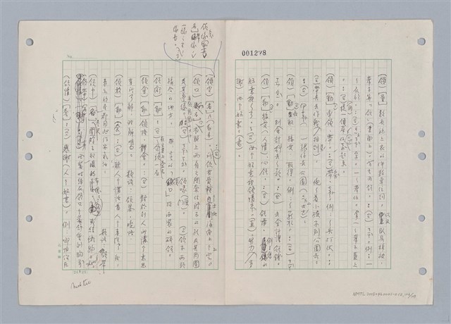 主要名稱：國台對照活用辭典印製手稿/副題名：ㄌ一ˊ~ㄌ一ㄥˋ圖檔，第107張，共111張