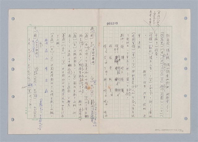 主要名稱：國台對照活用辭典印製手稿/副題名：ㄌ一ˊ~ㄌ一ㄥˋ圖檔，第108張，共111張