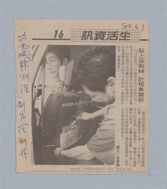 主要名稱：國台對照活用辭典印製手稿/副題名：ㄌ一ˊ~ㄌ一ㄥˋ圖檔，第111張，共111張