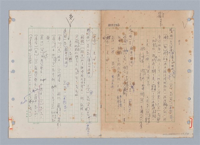 主要名稱：國台對照活用辭典印製手稿/副題名：ㄌㄨ~ㄍㄡˋ圖檔，第2張，共144張