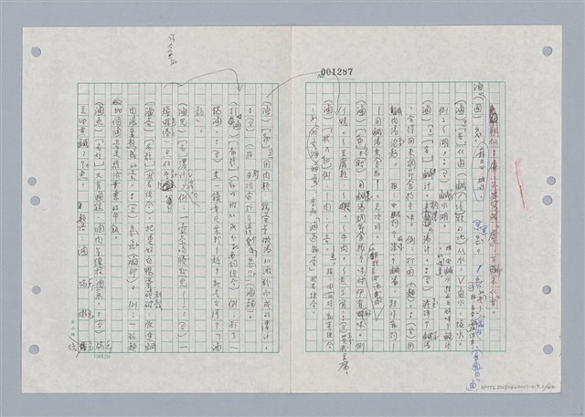 主要名稱：國台對照活用辭典印製手稿/副題名：ㄌㄨ~ㄍㄡˋ圖檔，第7張，共144張