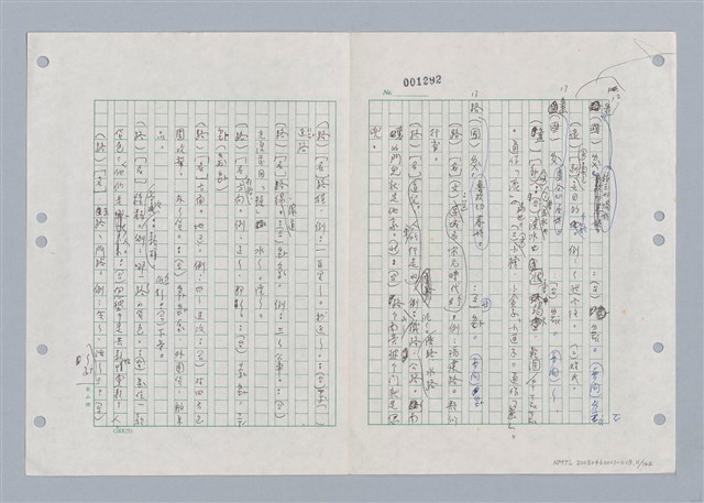 主要名稱：國台對照活用辭典印製手稿/副題名：ㄌㄨ~ㄍㄡˋ圖檔，第12張，共144張