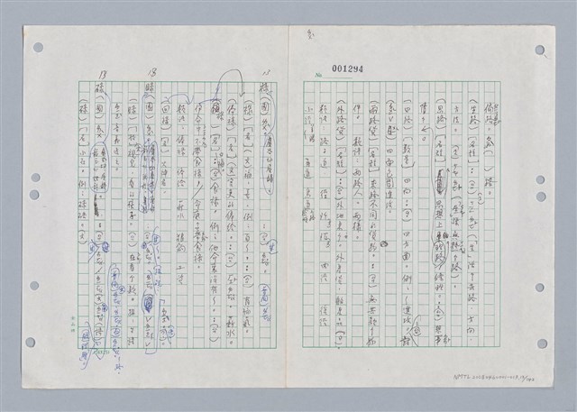 主要名稱：國台對照活用辭典印製手稿/副題名：ㄌㄨ~ㄍㄡˋ圖檔，第14張，共144張