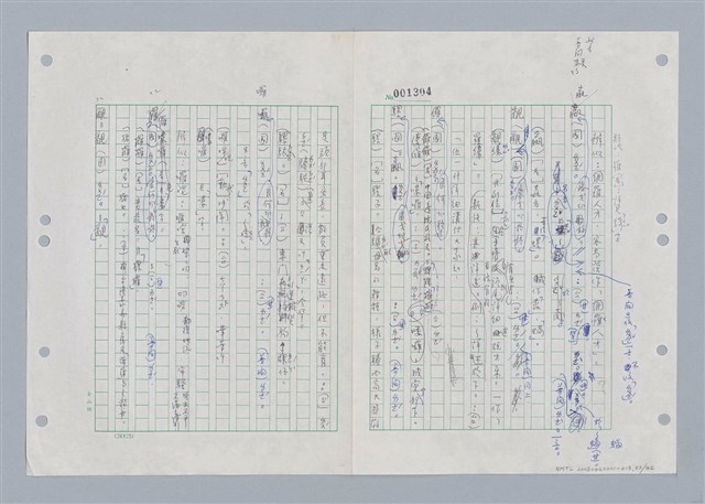主要名稱：國台對照活用辭典印製手稿/副題名：ㄌㄨ~ㄍㄡˋ圖檔，第24張，共144張