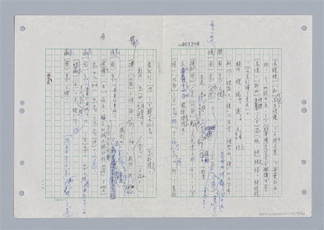 主要名稱：國台對照活用辭典印製手稿/副題名：ㄌㄨ~ㄍㄡˋ圖檔，第28張，共144張