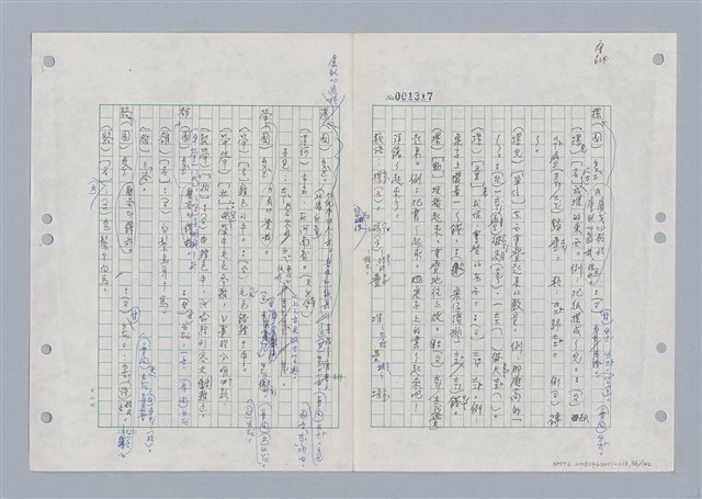 主要名稱：國台對照活用辭典印製手稿/副題名：ㄌㄨ~ㄍㄡˋ圖檔，第37張，共144張