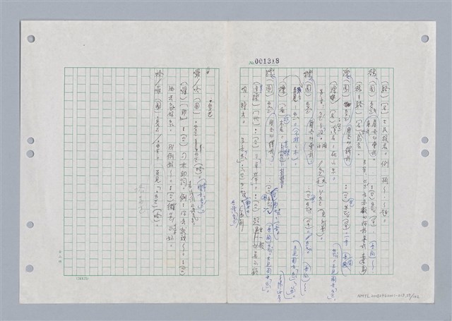 主要名稱：國台對照活用辭典印製手稿/副題名：ㄌㄨ~ㄍㄡˋ圖檔，第38張，共144張