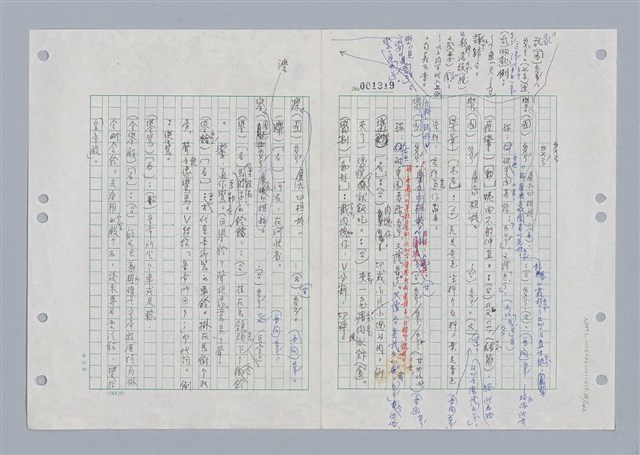 主要名稱：國台對照活用辭典印製手稿/副題名：ㄌㄨ~ㄍㄡˋ圖檔，第39張，共144張