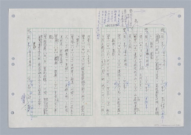 主要名稱：國台對照活用辭典印製手稿/副題名：ㄌㄨ~ㄍㄡˋ圖檔，第40張，共144張