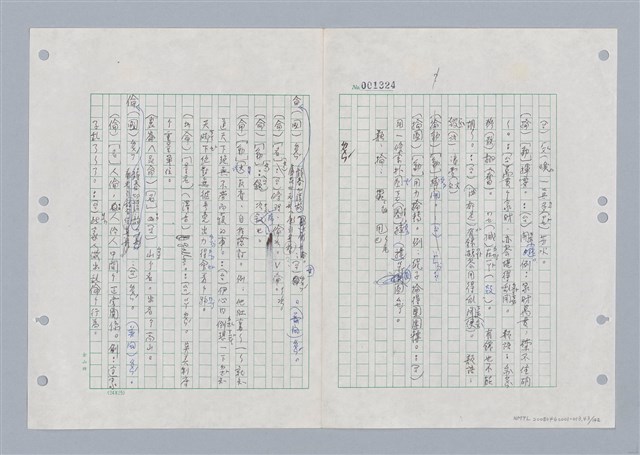 主要名稱：國台對照活用辭典印製手稿/副題名：ㄌㄨ~ㄍㄡˋ圖檔，第44張，共144張