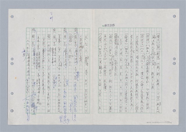 主要名稱：國台對照活用辭典印製手稿/副題名：ㄌㄨ~ㄍㄡˋ圖檔，第45張，共144張