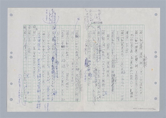 主要名稱：國台對照活用辭典印製手稿/副題名：ㄌㄨ~ㄍㄡˋ圖檔，第46張，共144張