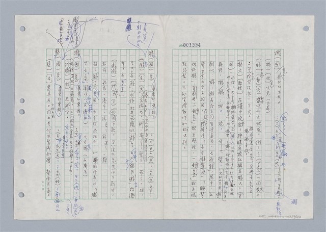 主要名稱：國台對照活用辭典印製手稿/副題名：ㄌㄨ~ㄍㄡˋ圖檔，第54張，共144張