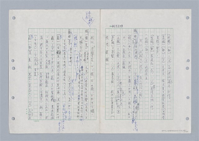 主要名稱：國台對照活用辭典印製手稿/副題名：ㄌㄨ~ㄍㄡˋ圖檔，第59張，共144張