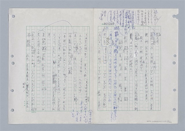 主要名稱：國台對照活用辭典印製手稿/副題名：ㄌㄨ~ㄍㄡˋ圖檔，第60張，共144張