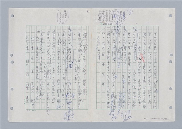 主要名稱：國台對照活用辭典印製手稿/副題名：ㄌㄨ~ㄍㄡˋ圖檔，第64張，共144張