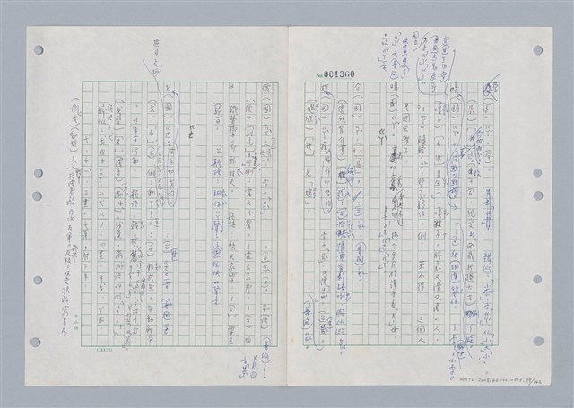 主要名稱：國台對照活用辭典印製手稿/副題名：ㄌㄨ~ㄍㄡˋ圖檔，第80張，共144張