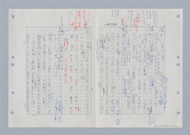 主要名稱：國台對照活用辭典印製手稿/副題名：ㄌㄨ~ㄍㄡˋ圖檔，第81張，共144張