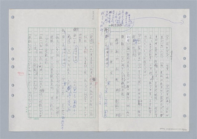 主要名稱：國台對照活用辭典印製手稿/副題名：ㄌㄨ~ㄍㄡˋ圖檔，第85張，共144張