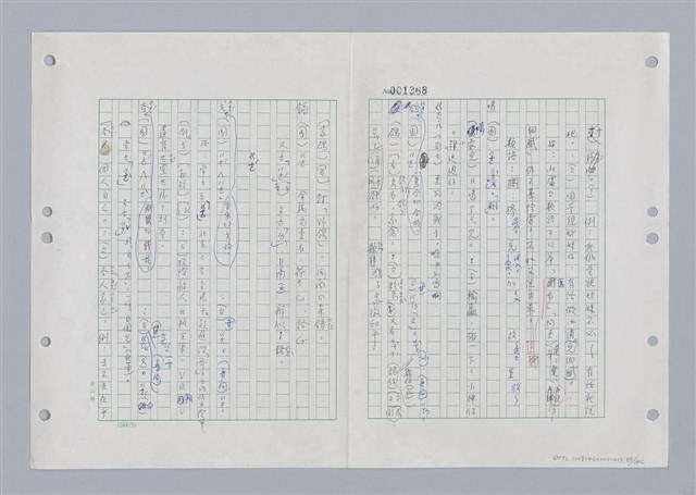 主要名稱：國台對照活用辭典印製手稿/副題名：ㄌㄨ~ㄍㄡˋ圖檔，第88張，共144張