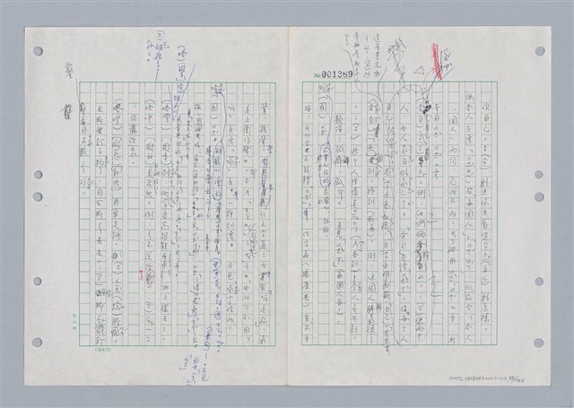 主要名稱：國台對照活用辭典印製手稿/副題名：ㄌㄨ~ㄍㄡˋ圖檔，第89張，共144張
