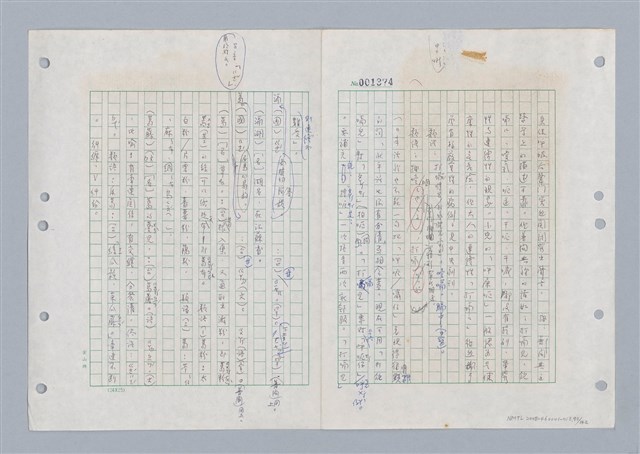 主要名稱：國台對照活用辭典印製手稿/副題名：ㄌㄨ~ㄍㄡˋ圖檔，第94張，共144張