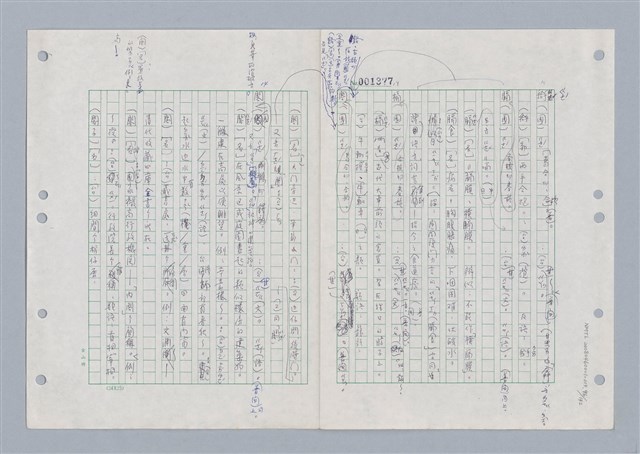 主要名稱：國台對照活用辭典印製手稿/副題名：ㄌㄨ~ㄍㄡˋ圖檔，第97張，共144張