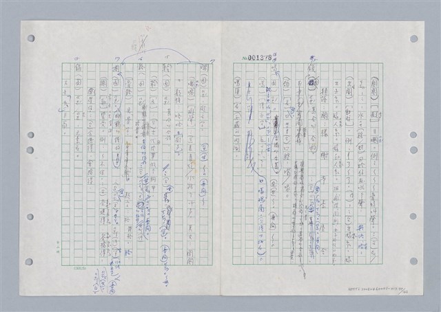 主要名稱：國台對照活用辭典印製手稿/副題名：ㄌㄨ~ㄍㄡˋ圖檔，第98張，共144張