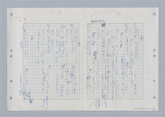 主要名稱：國台對照活用辭典印製手稿/副題名：ㄌㄨ~ㄍㄡˋ圖檔，第99張，共144張