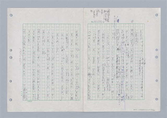 主要名稱：國台對照活用辭典印製手稿/副題名：ㄌㄨ~ㄍㄡˋ圖檔，第100張，共144張