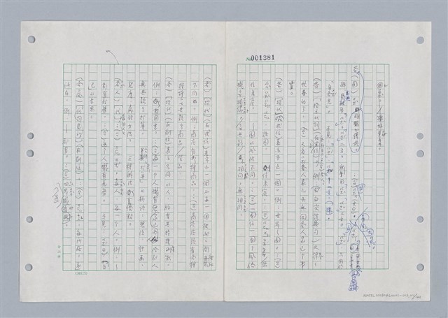 主要名稱：國台對照活用辭典印製手稿/副題名：ㄌㄨ~ㄍㄡˋ圖檔，第102張，共144張