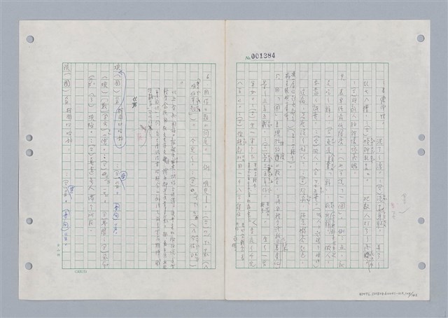 主要名稱：國台對照活用辭典印製手稿/副題名：ㄌㄨ~ㄍㄡˋ圖檔，第105張，共144張