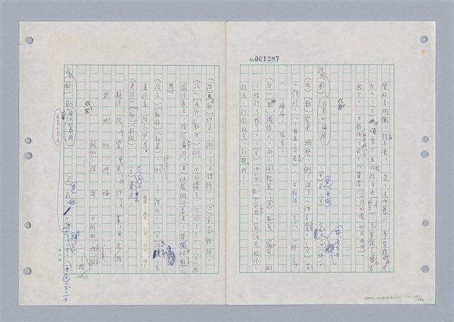 主要名稱：國台對照活用辭典印製手稿/副題名：ㄌㄨ~ㄍㄡˋ圖檔，第108張，共144張