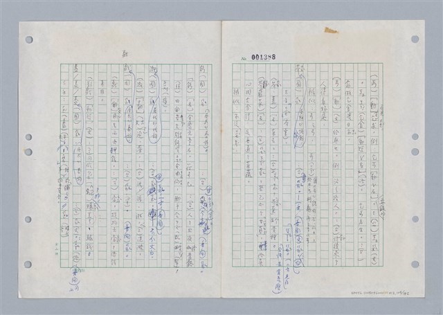 主要名稱：國台對照活用辭典印製手稿/副題名：ㄌㄨ~ㄍㄡˋ圖檔，第109張，共144張